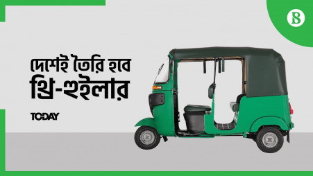 Runner Automobiles to make Bajaj three-wheelers