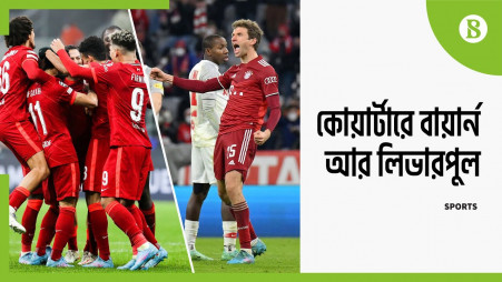 Bayern Munich and Inter Milan reach UCL QF