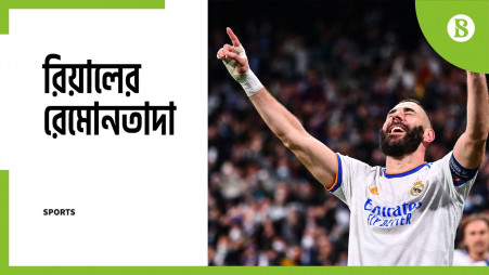 Benzema's hat-trick sends Real Madrid to quarters