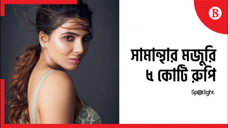 Samantha Pravu: 2nd highest paid actress in South Indian film industry