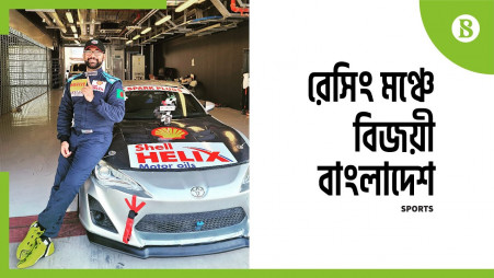 The first Bangladeshi international racing champion