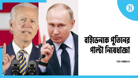 Russia sanctions Joe Biden and others