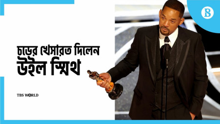 Will Smith resigns from film academy