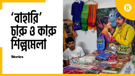 Festival of Bangladeshi arts and crafts at Gulshan