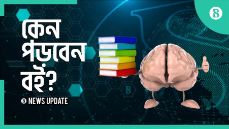 Read book to succeed
