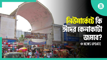 Will traders be able to cut the stress of New Market-Dhaka College conflict?
