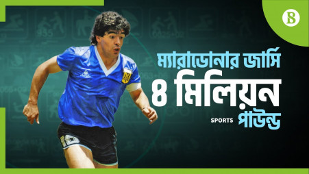 Maradona's shirt gets bid of £4 million