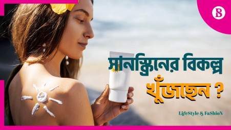 Three alternative ingredients to sunscreen