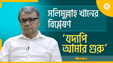 Salimullah Khan on Joddopi Amar Guru