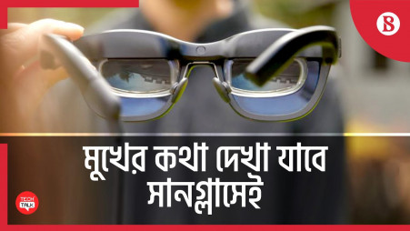 Sunglasse will transform the word of mouth into writing
