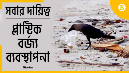 Initiatives taken to build a plastic waste free country 