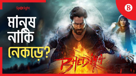 Bhediya movie review