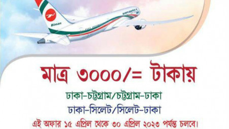 Biman offers domestic air tickets for Tk3,000 during Eid holidays
