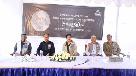 UCEP Bangladesh commemorates late founder Allan Cheyney on 37th death anniversary