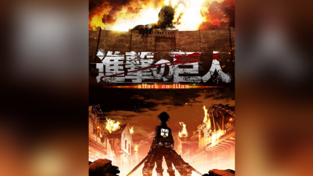 What is the 'Attack On Titan' theme song?