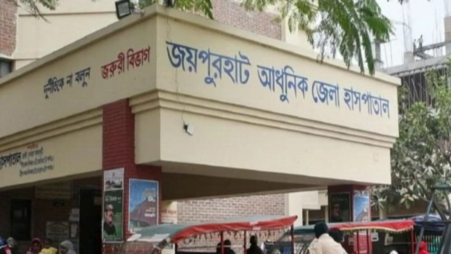 Joypurhat Adhunik District Hospital. Photo: UNB