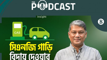 সিএনজি গাড়ি বিদায় দেওয়ার সময়…