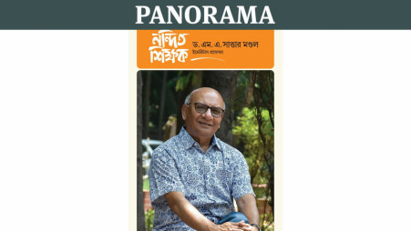 Cover of Nondito Shikshak