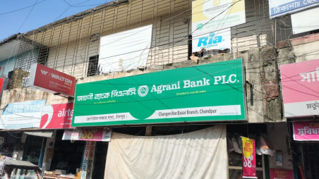 Agrani Banks Changerchar Branch in Chandpur. Photo: Collected