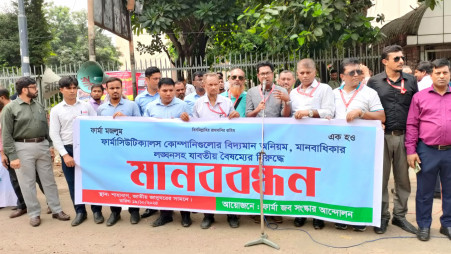 Pharmaceutical representatives formed a human chain in front of National Museum in Shahbagh today (19 October). Photo: TBS