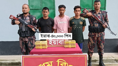 The arrestees in BGB custody with the yaba pills. Photo: Courtesy
