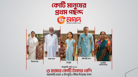 Nagad remains top choice for disbursing government allowances