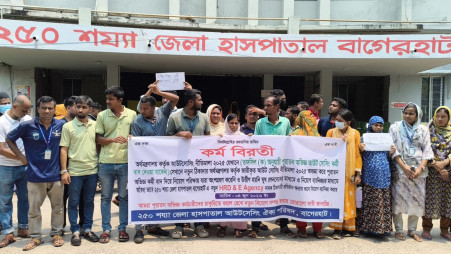 Outsourced workers at Bagerhat 250-bed District Hospital stage work abstention as 66 face replacement 4 June 2026