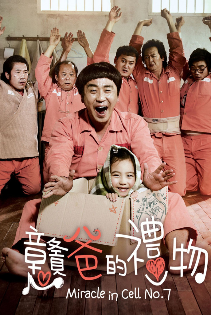Miracle in Cell No. 7: Heartwarming Story inside a Prison Cell | undefined