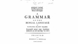 "A Grammar of the Bengal Language", written by English Orientalist and Philologist Nathaniel Brassey Halhed in 1778. Photo: Collected