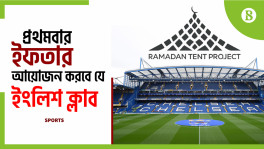 Chelsea to host first-ever Open Iftar in Ramadan