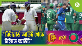 Bangladesh vs Sri Lanka, cricket's weirdest rivalry