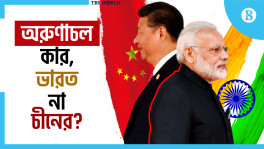 India-China tension again over name change in Arunachal Pradesh