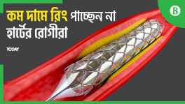 Cardiac stent prices hiked