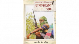 ‘Sundarbaner Durdhorso Dossuder Rupantorer Golpo’