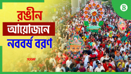 The people of Dhaka welcomed the Bengali New Year with various events