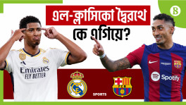 Madrid’s eyes are on regaining the title, Barca hoping for the comeback 