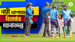 Did cricketers refuse to play under female umpire?