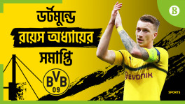 Reus to leave Signal Iduna Park after 12 years