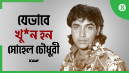 Actor Sohel Chowdhury murder: Aziz Mohammad Bhai, 2 others sentenced to life 