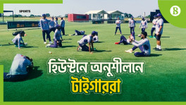 Bangladesh team in practice before the first match against USA