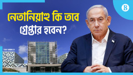 Does the ICC have jurisdiction to arrest Netanyahu? 