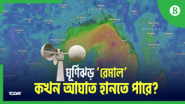 Cyclone Remal: may strike Bangladesh this afternoon