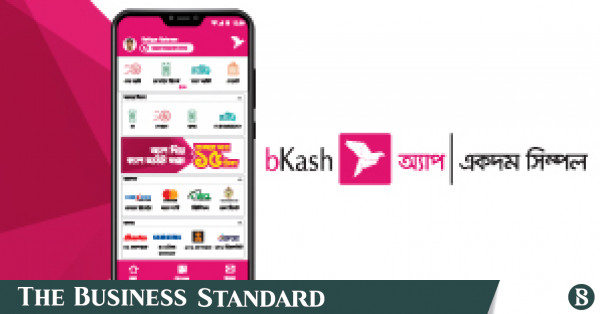 bKash offers 50% instant cashback at Chorki and Bongo