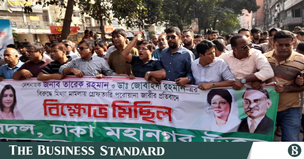 bnp-stage-demo-in-dhaka-protesting-arrest-warrants-for-tarique-zubaida-and-nbsp