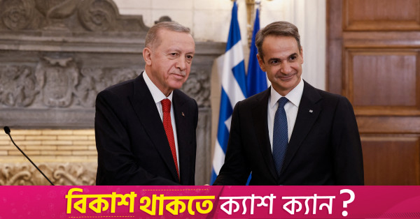 Yunanistan Başbakanı ilişkileri geliştirmek amacıyla Türkiye'yi ziyaret etti