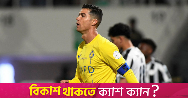 CR7 criticised for appearing to make obscene gesture